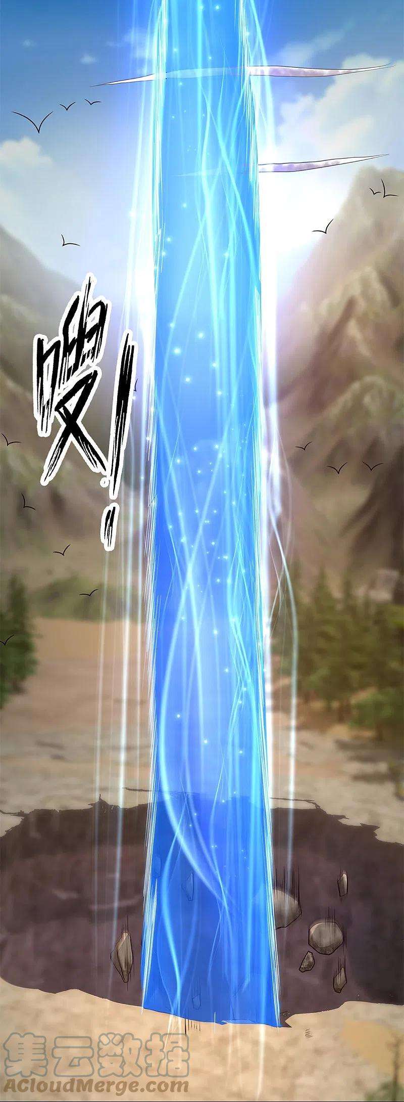 修罗剑尊251话 我才是石殿的主人