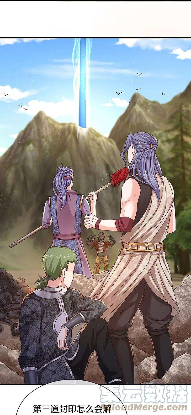 修罗剑尊251话 我才是石殿的主人