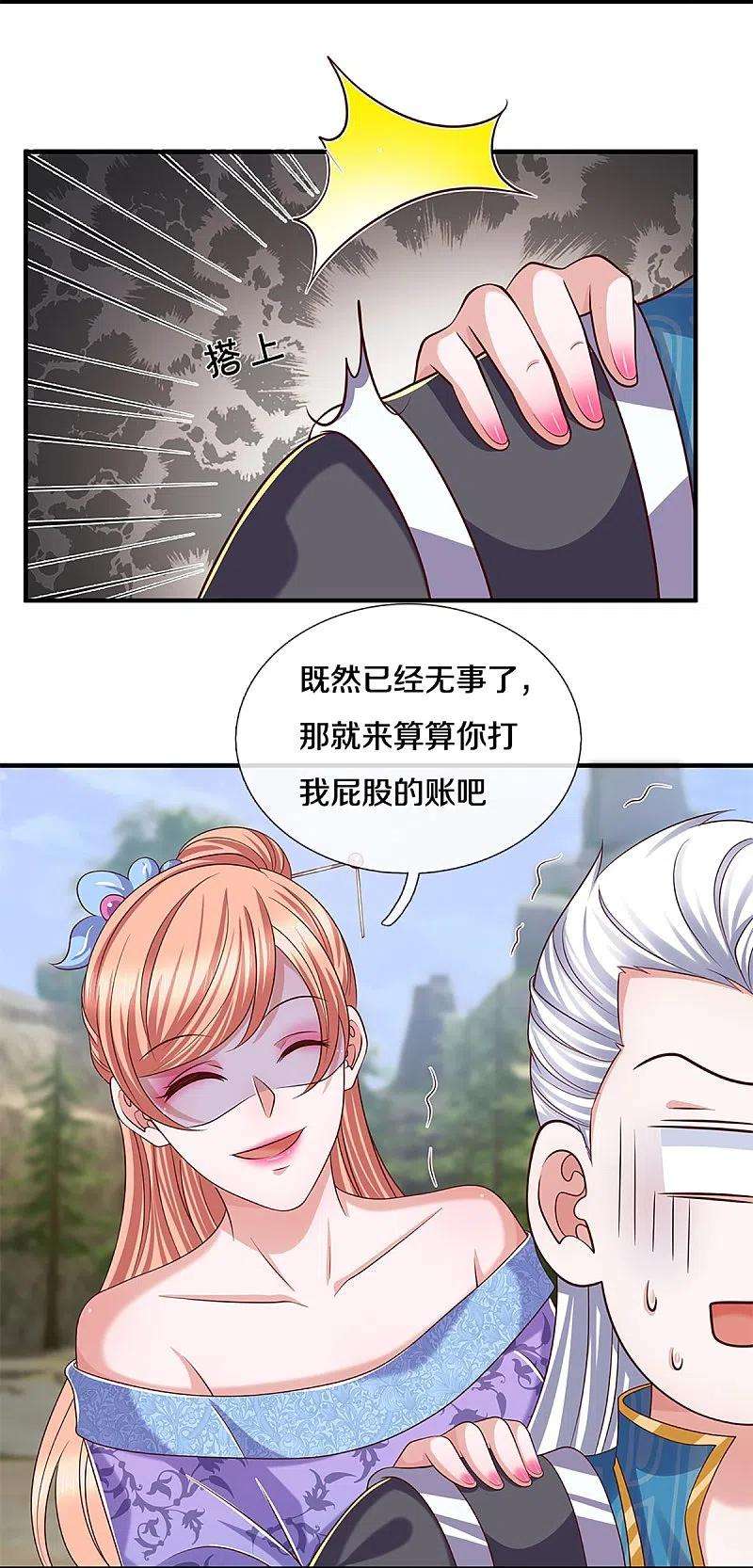 修罗剑尊252话 毁灭吧！世界