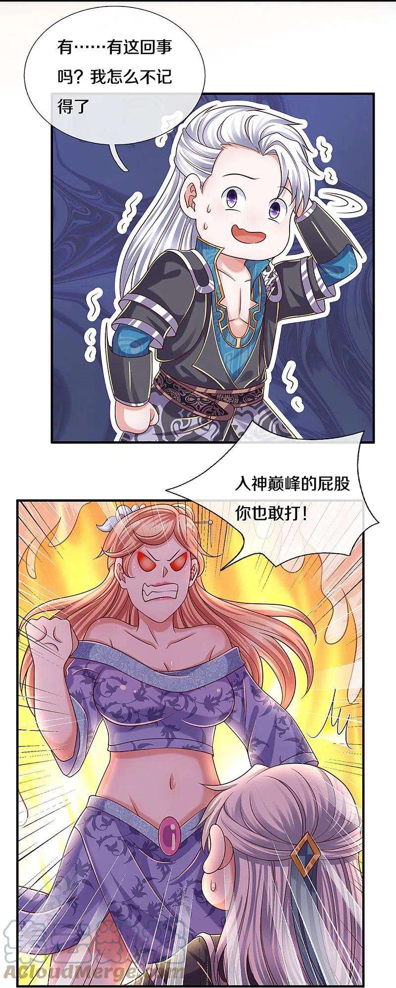 修罗剑尊252话 毁灭吧！世界