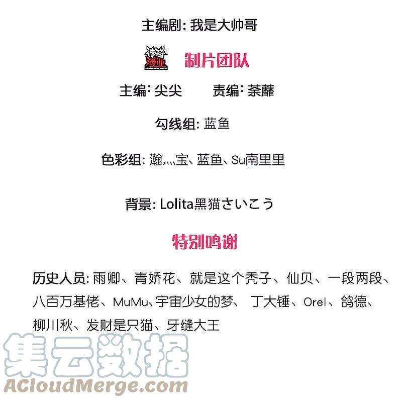 修罗剑尊252话 毁灭吧！世界