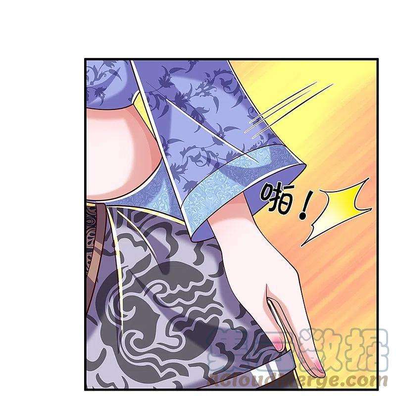 修罗剑尊252话 毁灭吧！世界