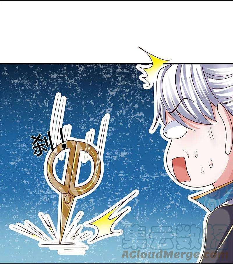 修罗剑尊252话 毁灭吧！世界