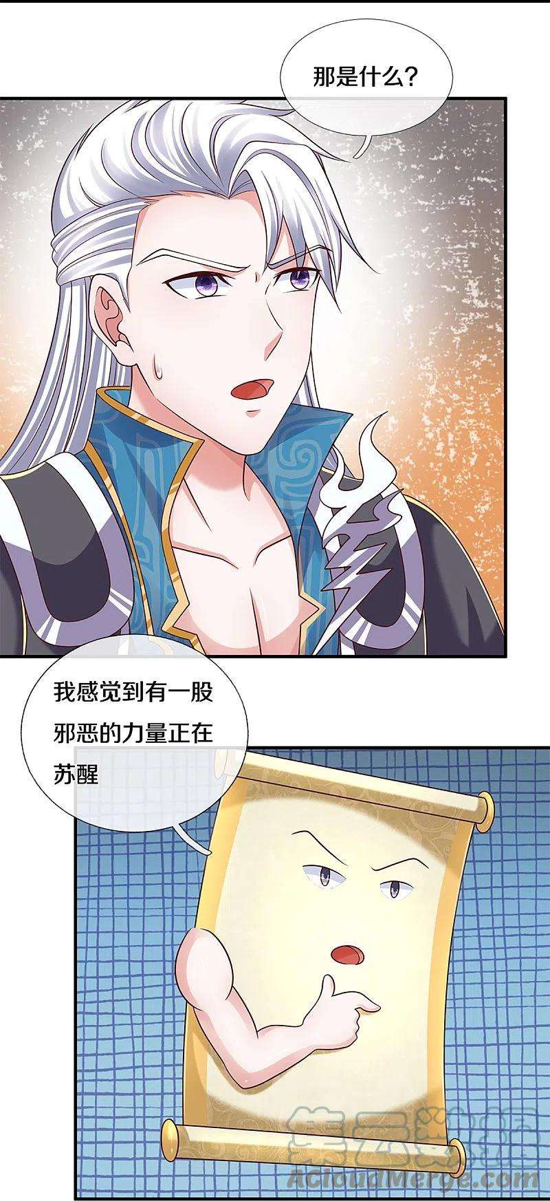修罗剑尊252话 毁灭吧！世界