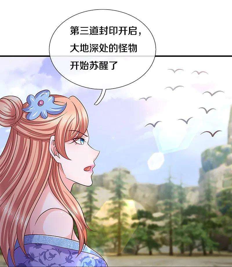修罗剑尊252话 毁灭吧！世界