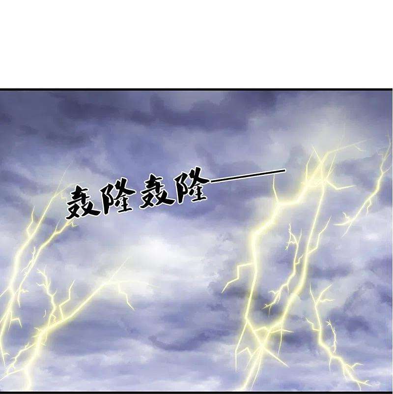 修罗剑尊252话 毁灭吧！世界