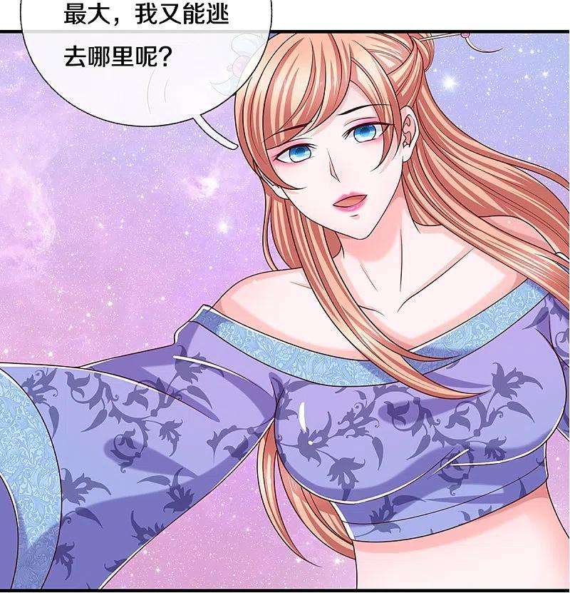 修罗剑尊252话 毁灭吧！世界