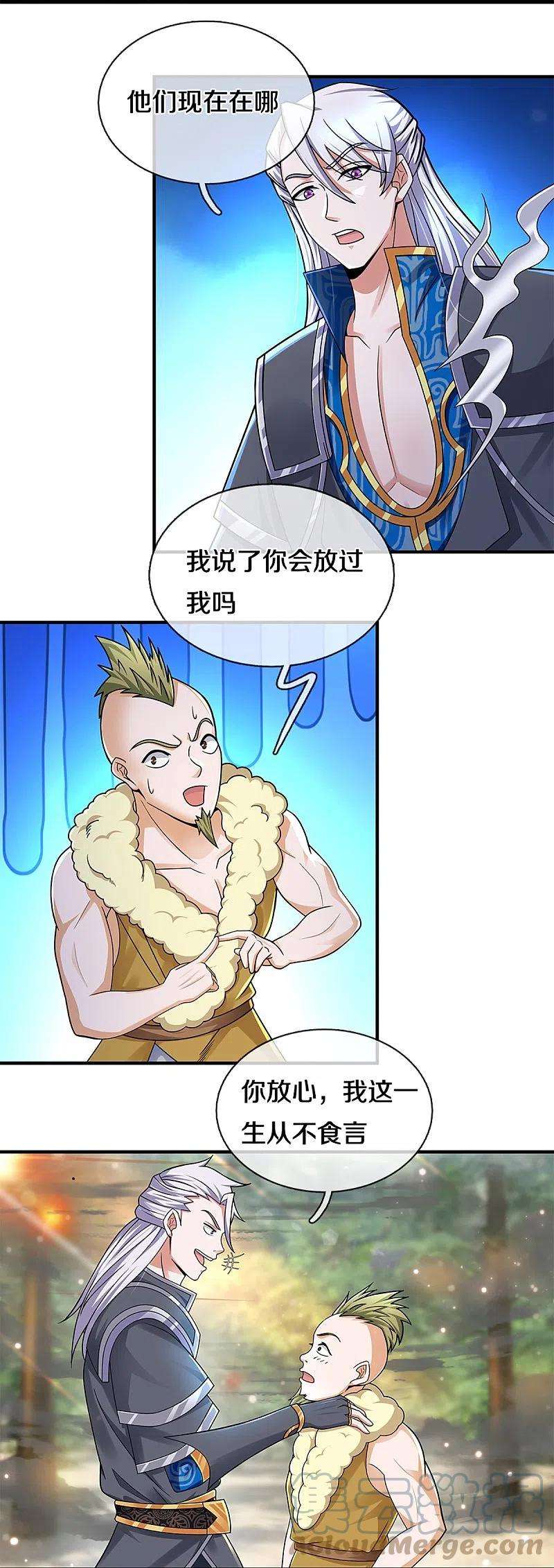 修罗剑尊254话 小命要紧