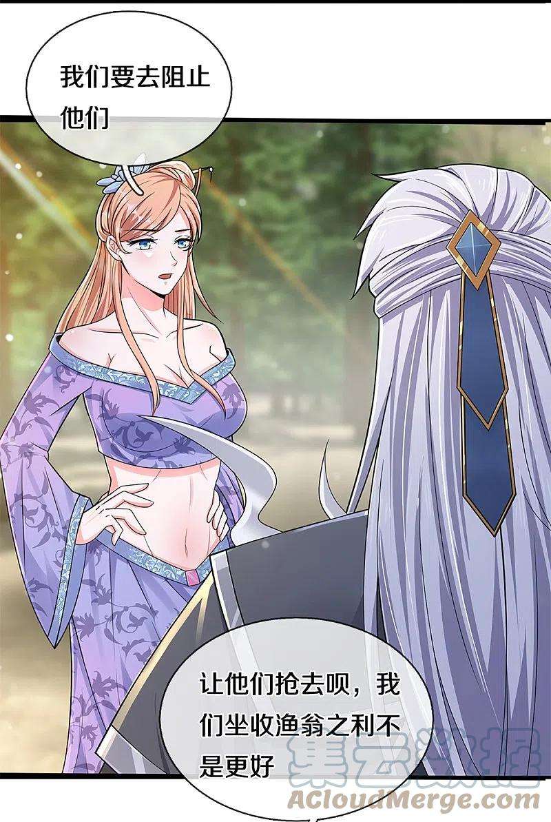 修罗剑尊254话 小命要紧