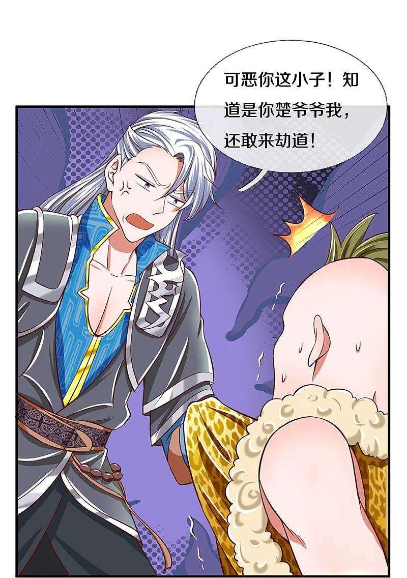 修罗剑尊254话 小命要紧