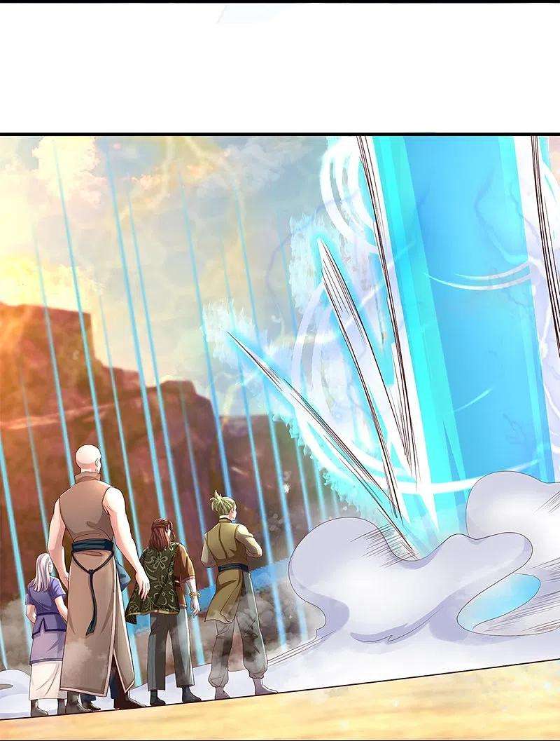 修罗剑尊255话 坐收渔翁之利