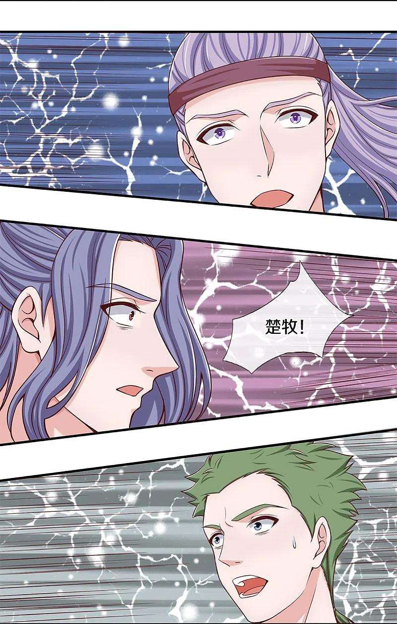 修罗剑尊255话 坐收渔翁之利