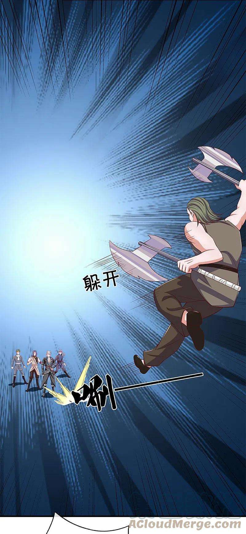 修罗剑尊255话 坐收渔翁之利