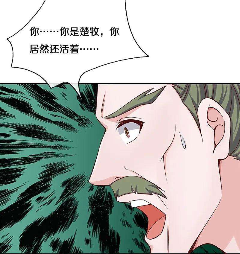 修罗剑尊255话 坐收渔翁之利