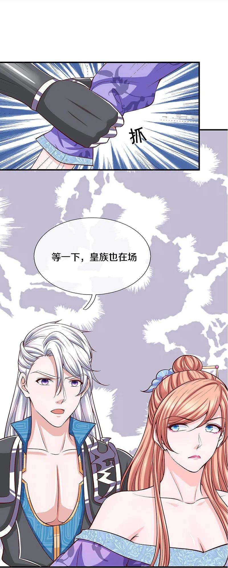 修罗剑尊255话 坐收渔翁之利