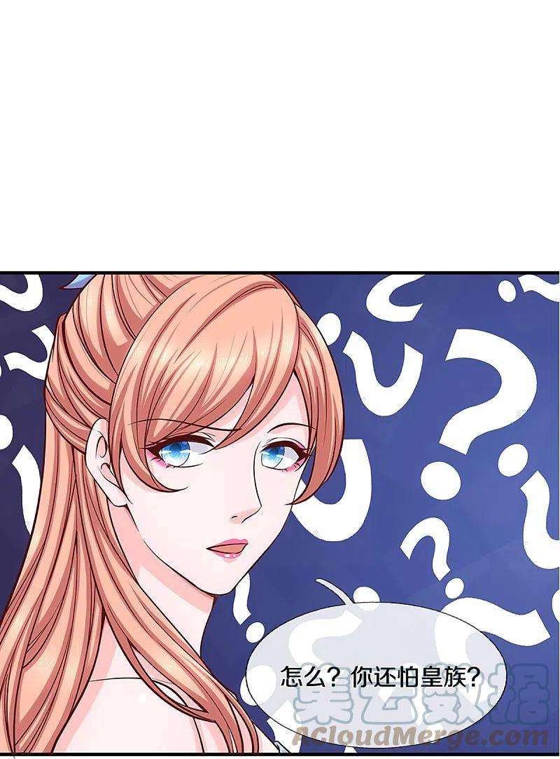 修罗剑尊255话 坐收渔翁之利