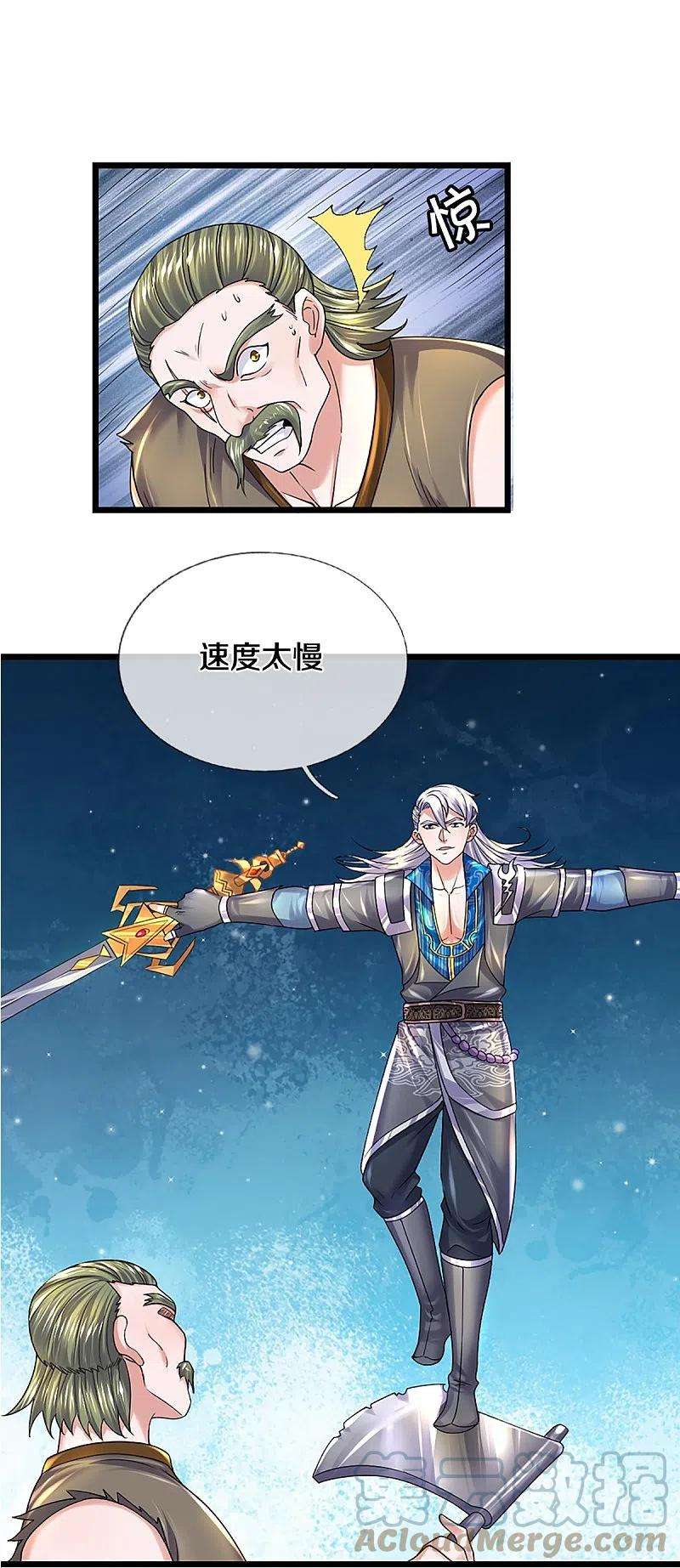 修罗剑尊256话 前往古树圣域