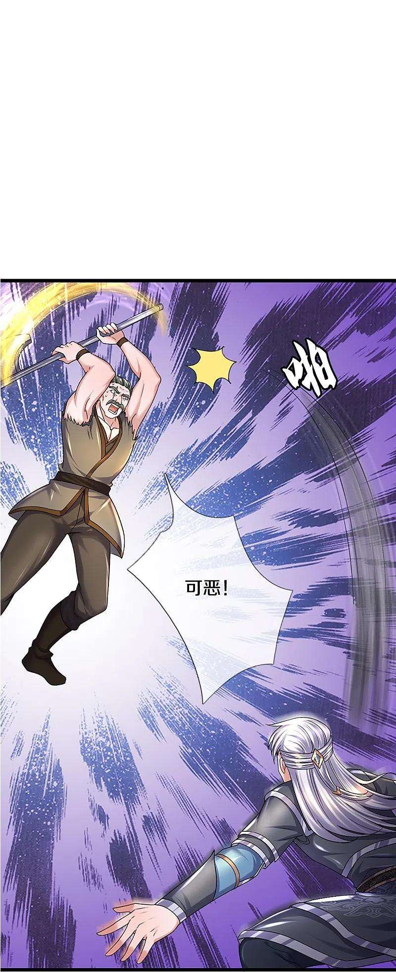 修罗剑尊256话 前往古树圣域