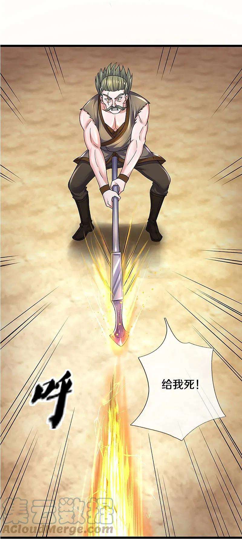 修罗剑尊256话 前往古树圣域