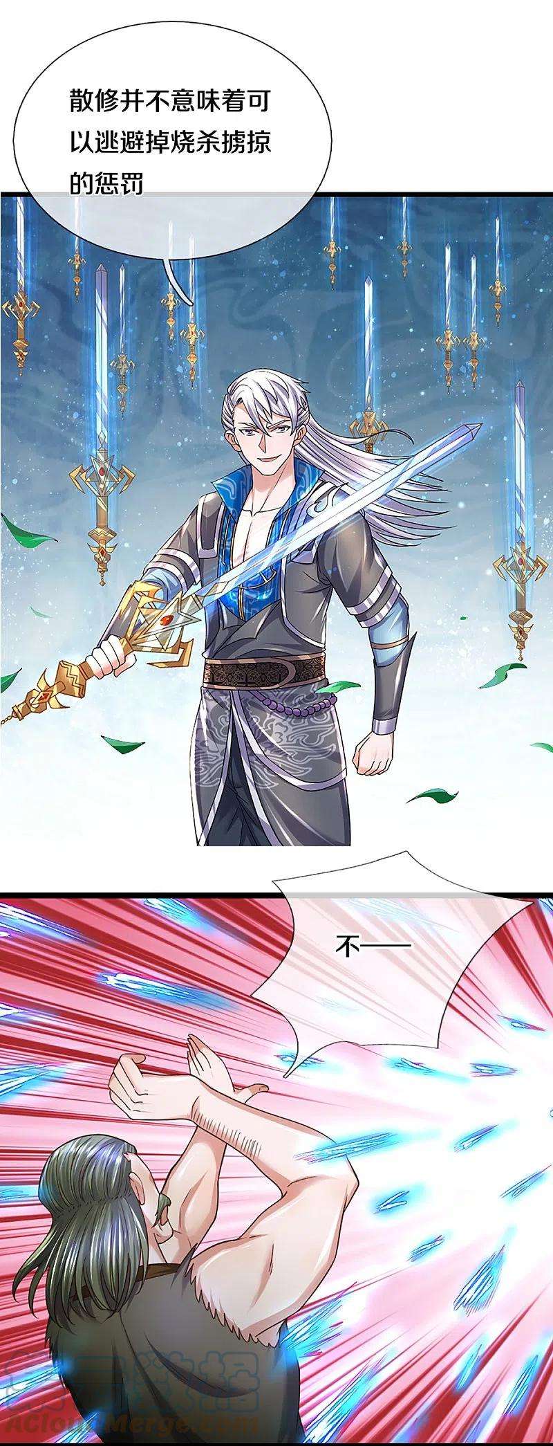 修罗剑尊256话 前往古树圣域