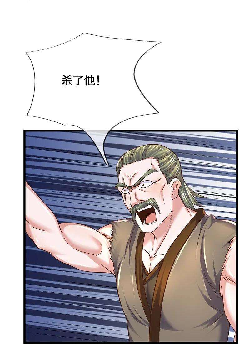 修罗剑尊256话 前往古树圣域