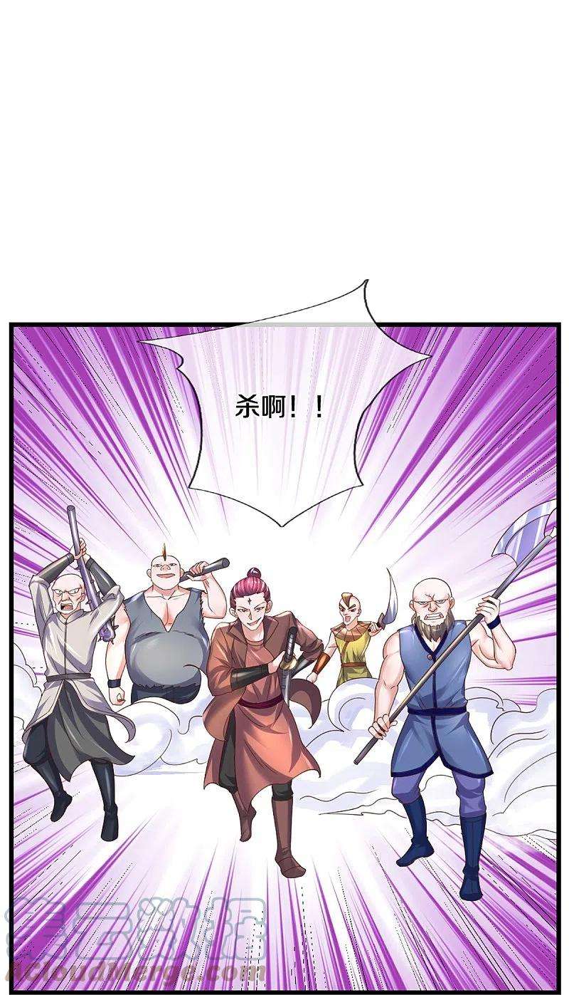 修罗剑尊256话 前往古树圣域