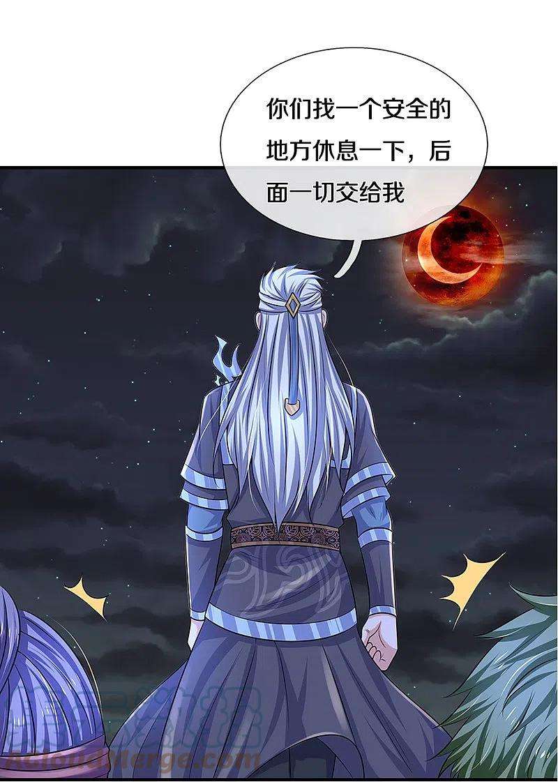 修罗剑尊257话 能力越大，责任越大