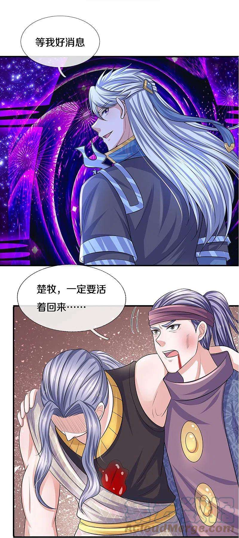 修罗剑尊257话 能力越大，责任越大