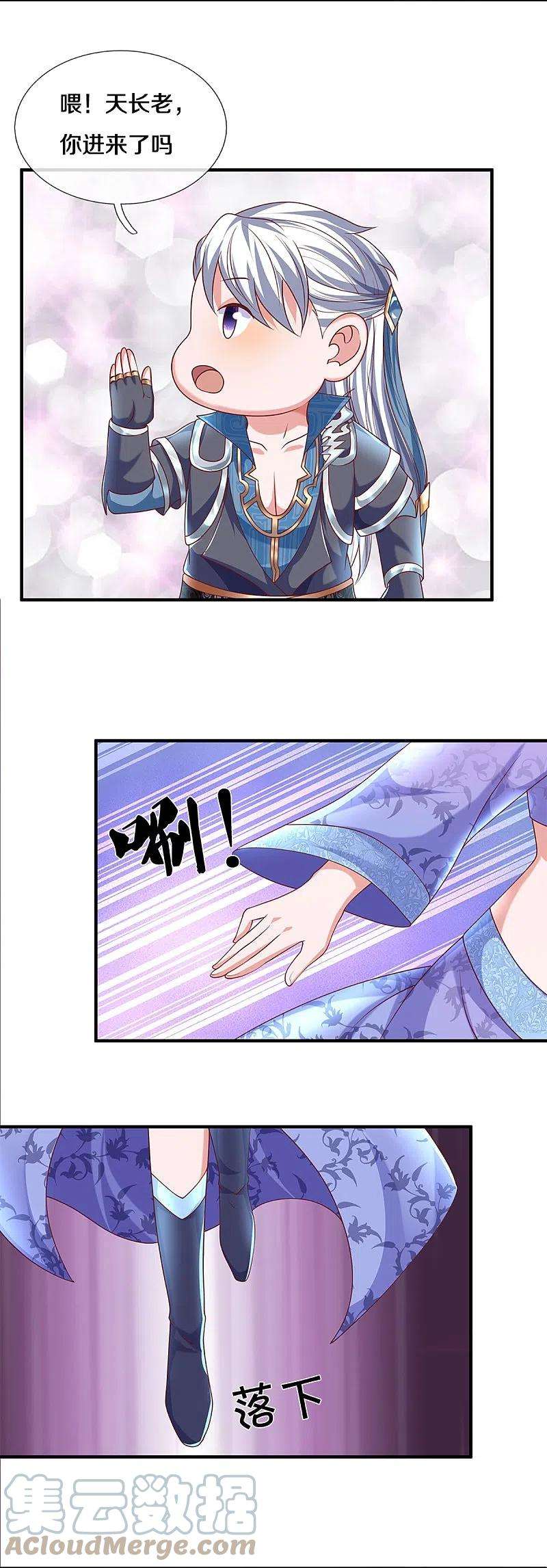 修罗剑尊257话 能力越大，责任越大