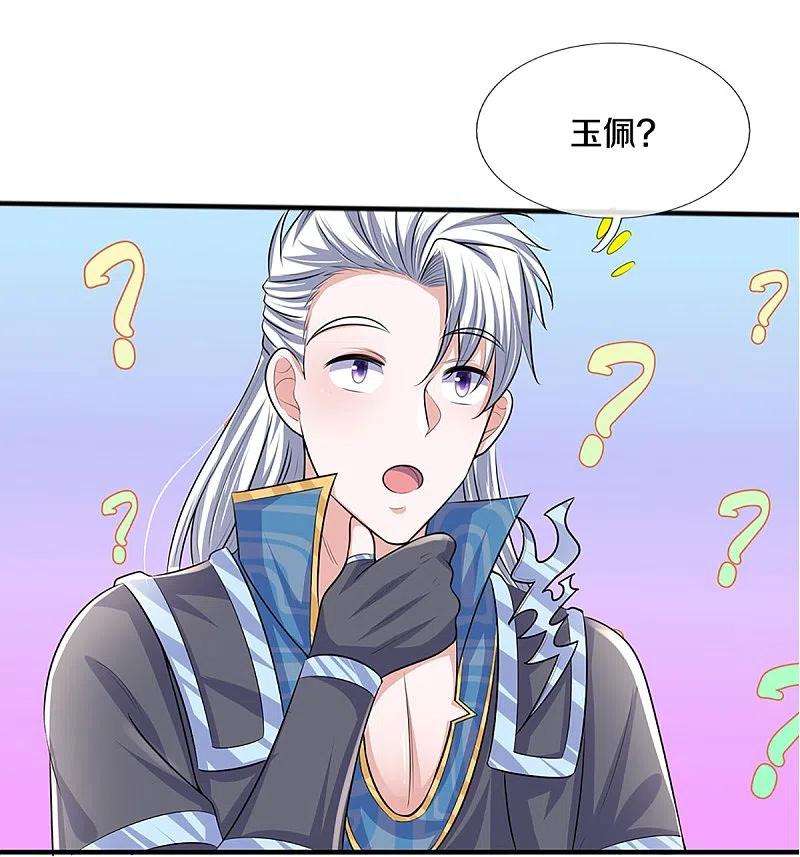 修罗剑尊257话 能力越大，责任越大