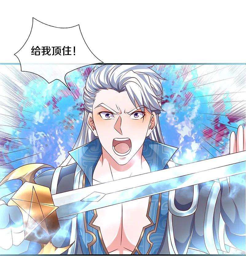 修罗剑尊258话 阴沟翻船，惨被俘虏