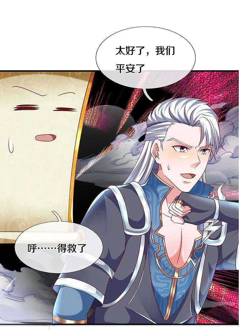 修罗剑尊258话 阴沟翻船，惨被俘虏