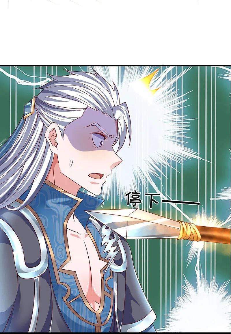 修罗剑尊258话 阴沟翻船，惨被俘虏