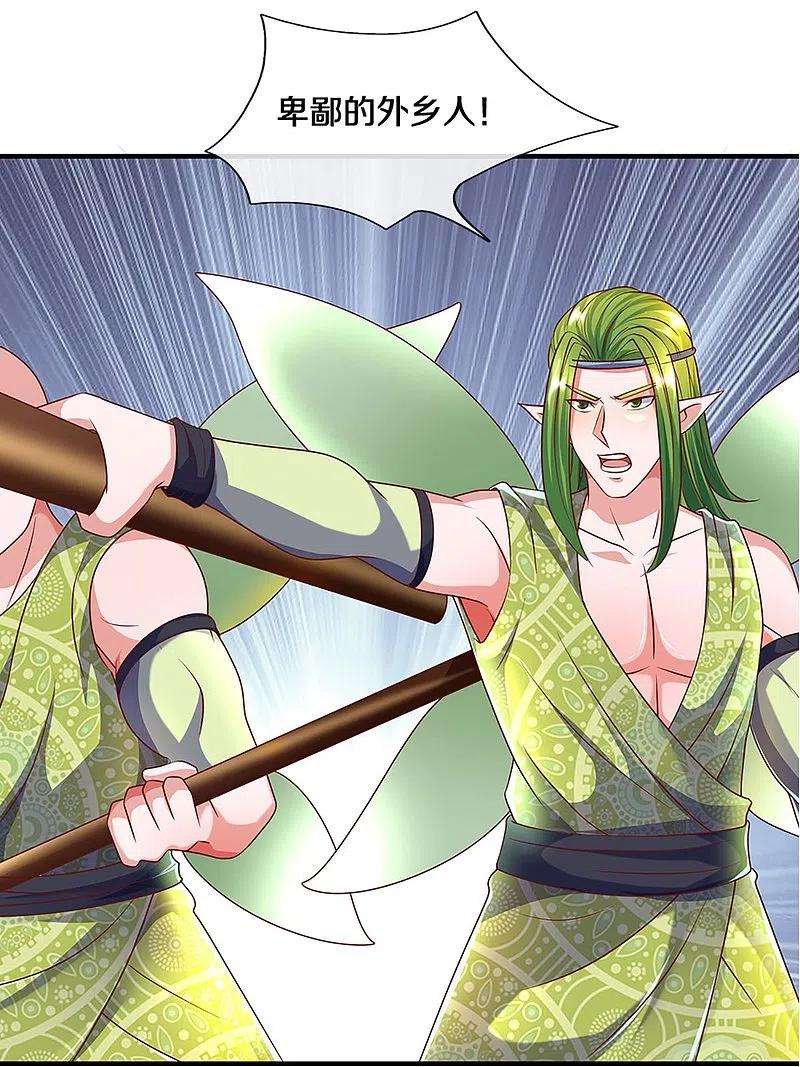 修罗剑尊258话 阴沟翻船，惨被俘虏