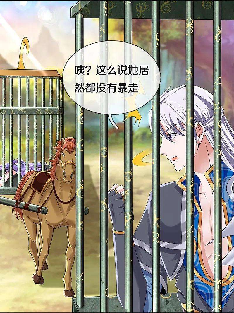 修罗剑尊258话 阴沟翻船，惨被俘虏