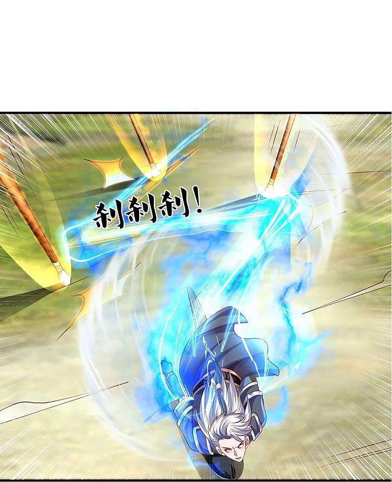 修罗剑尊258话 阴沟翻船，惨被俘虏