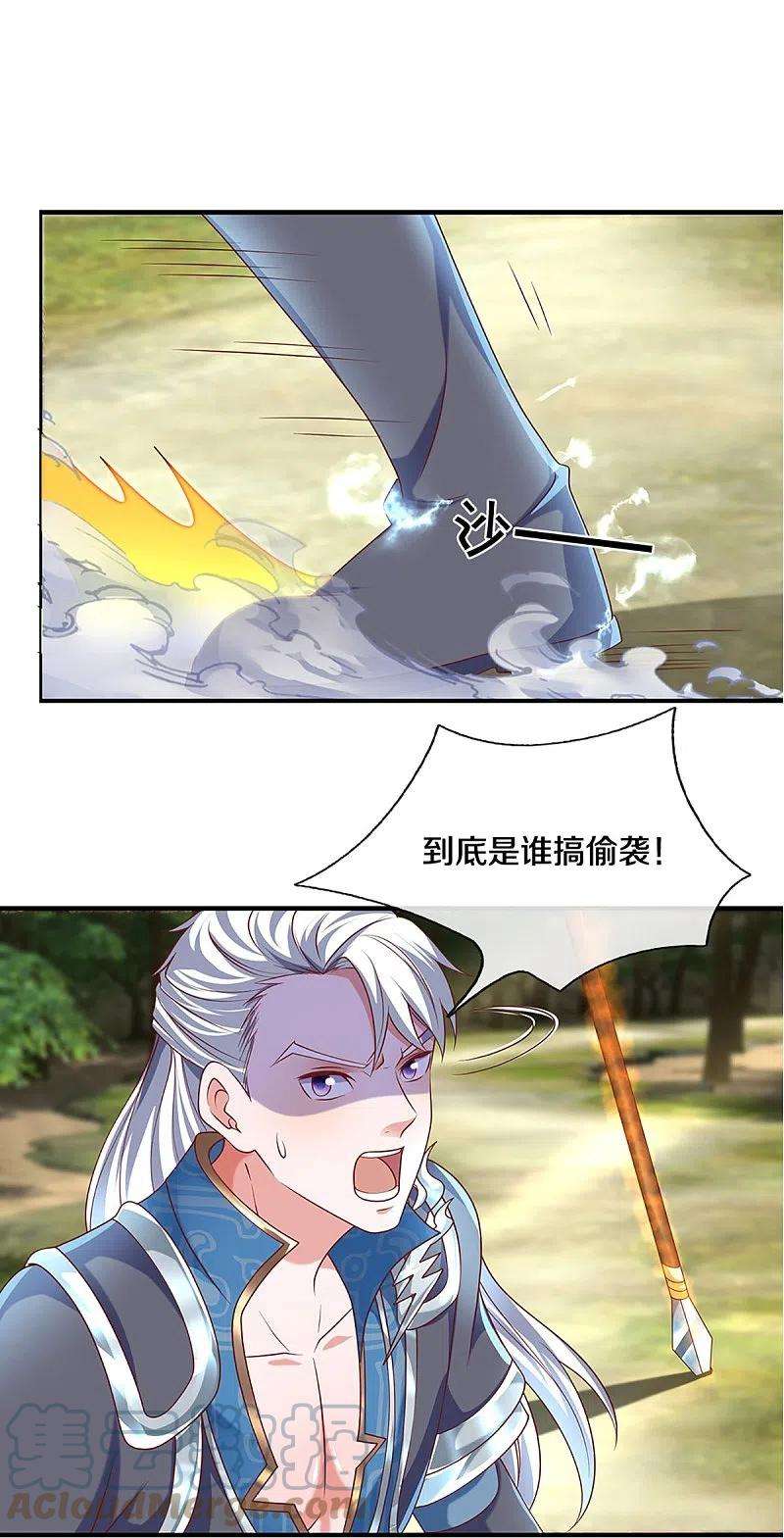 修罗剑尊258话 阴沟翻船，惨被俘虏