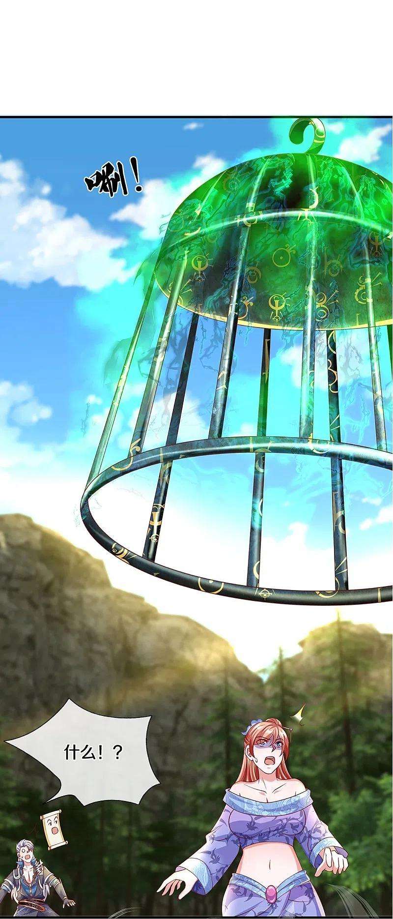 修罗剑尊258话 阴沟翻船，惨被俘虏