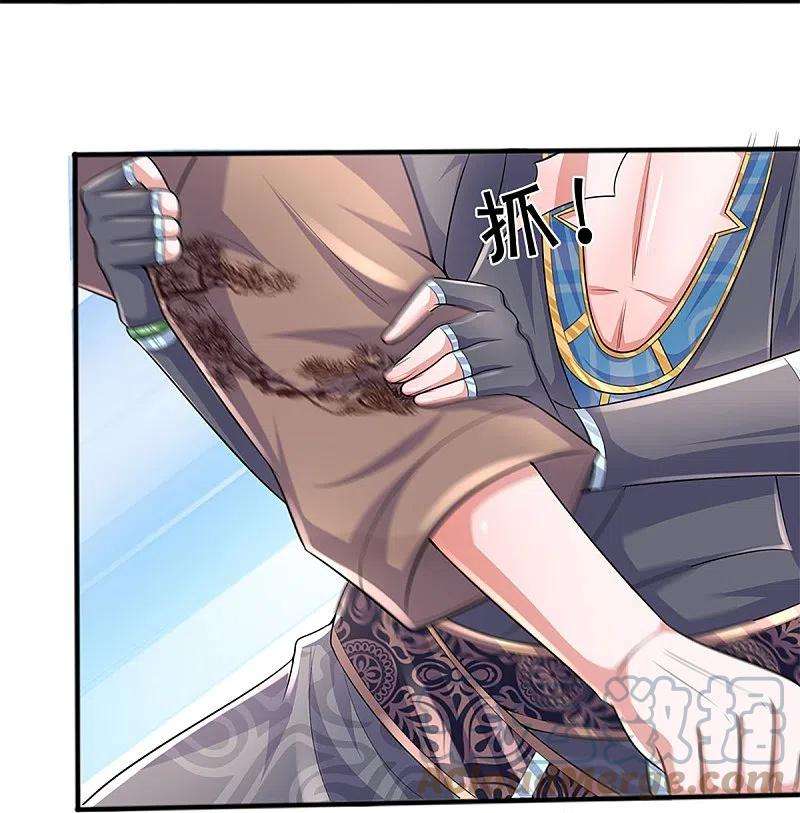 修罗剑尊261话 这下玩大了！