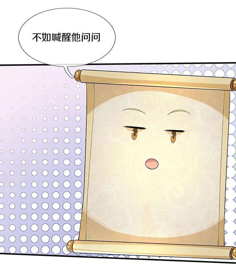 修罗剑尊261话 这下玩大了！