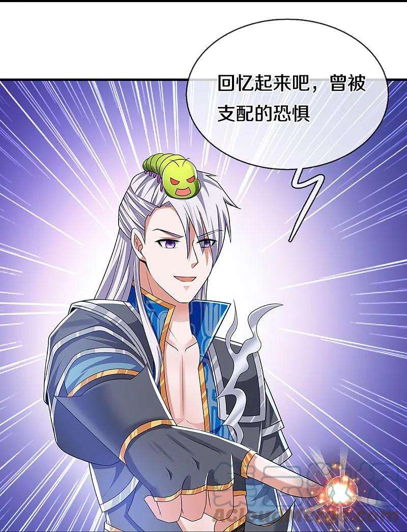 修罗剑尊262话 越狱一个给你看看