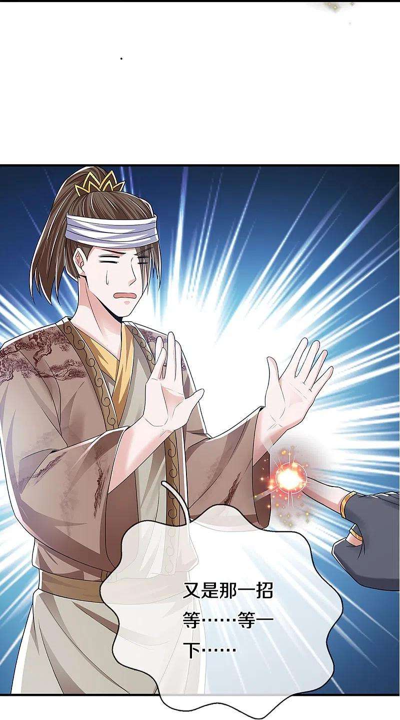 修罗剑尊262话 越狱一个给你看看