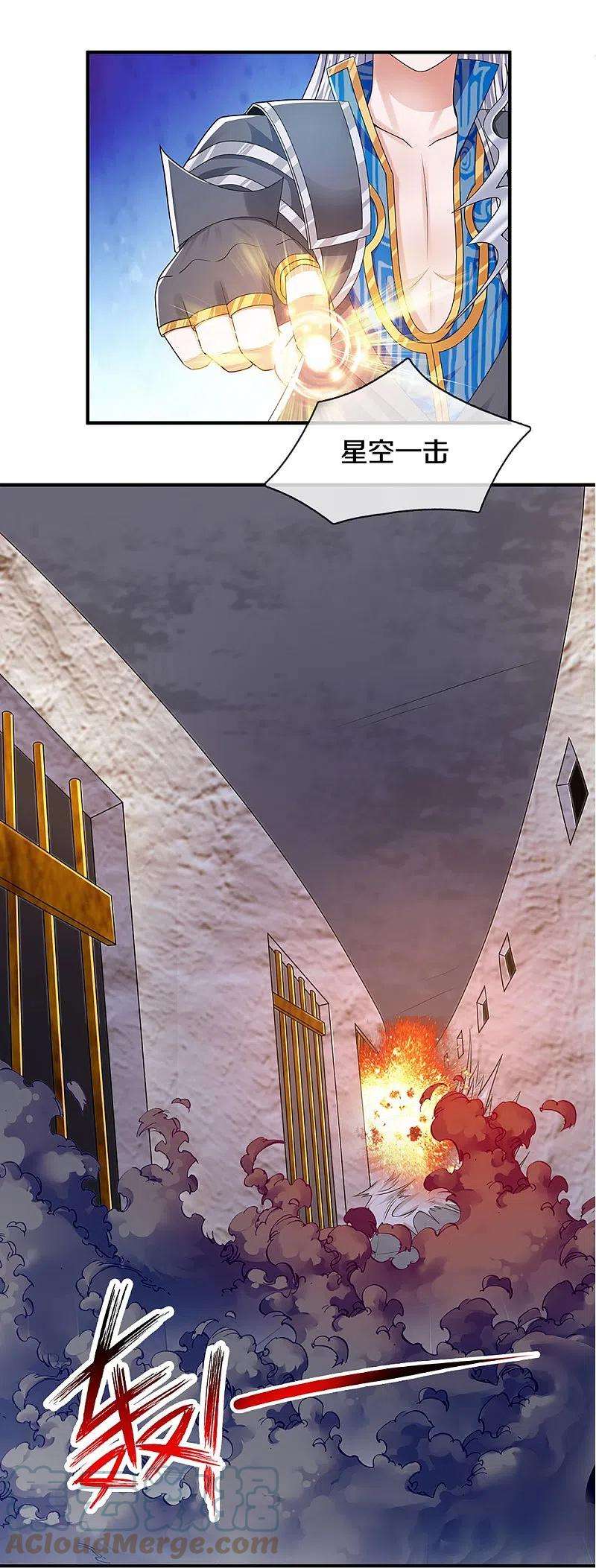 修罗剑尊262话 越狱一个给你看看