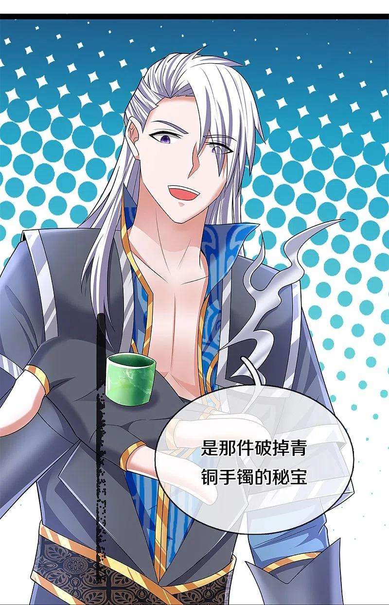 修罗剑尊262话 越狱一个给你看看