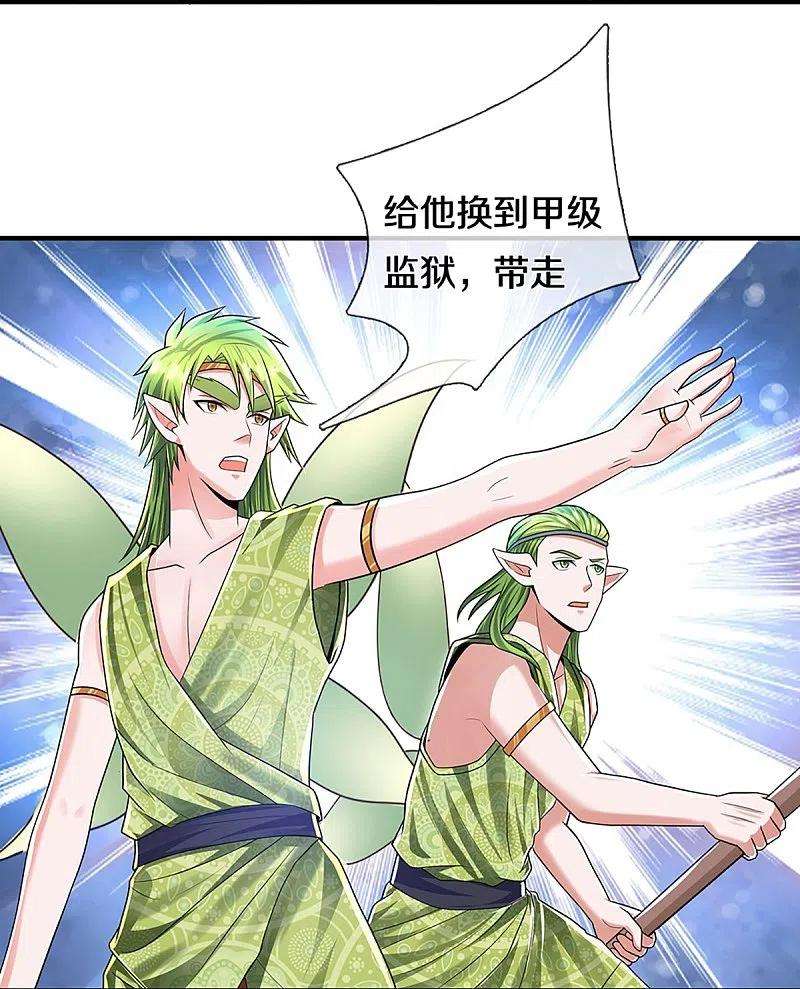 修罗剑尊262话 越狱一个给你看看