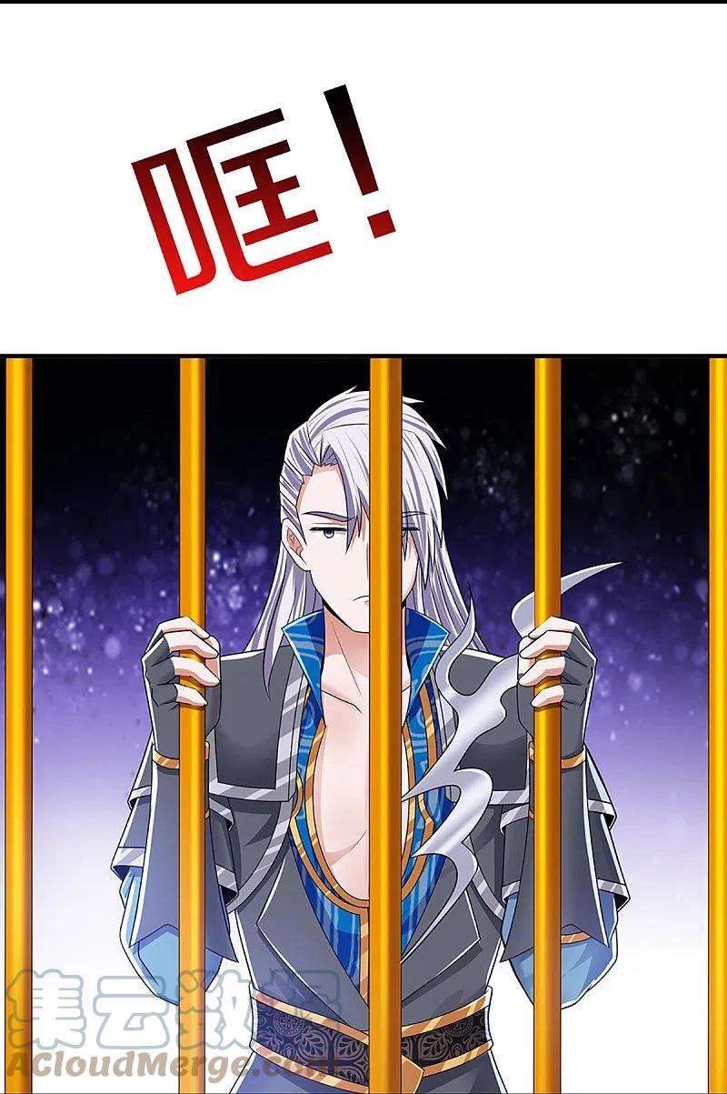 修罗剑尊262话 越狱一个给你看看