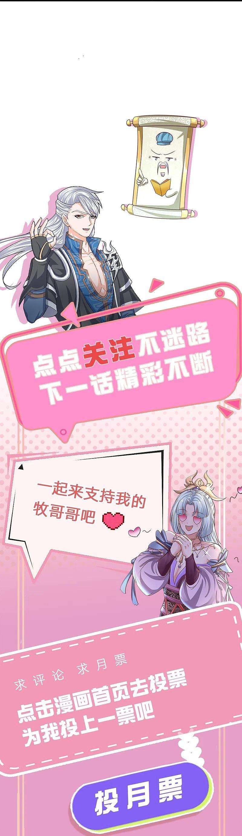 修罗剑尊262话 越狱一个给你看看