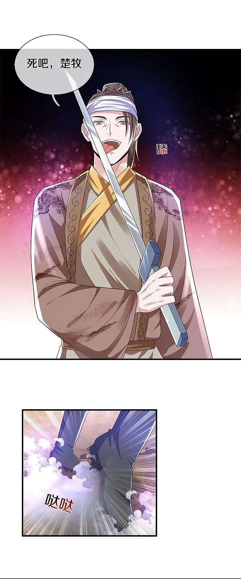 修罗剑尊262话 越狱一个给你看看