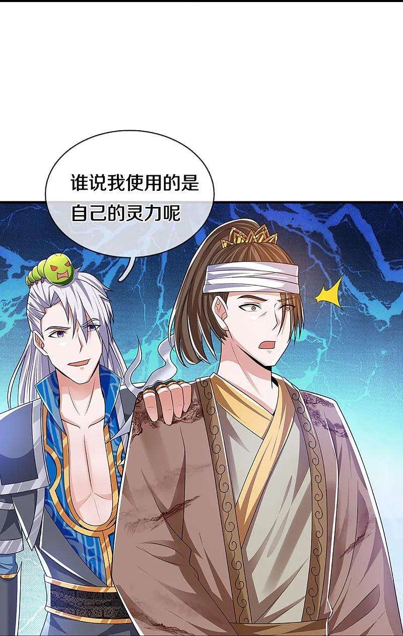 修罗剑尊262话 越狱一个给你看看