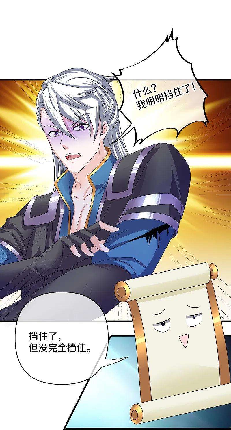 修罗剑尊265话 双刀武魂